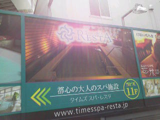 time resta1408171