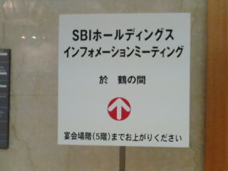 sbi1011243