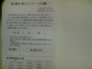 ���礯�Ȥ�110511