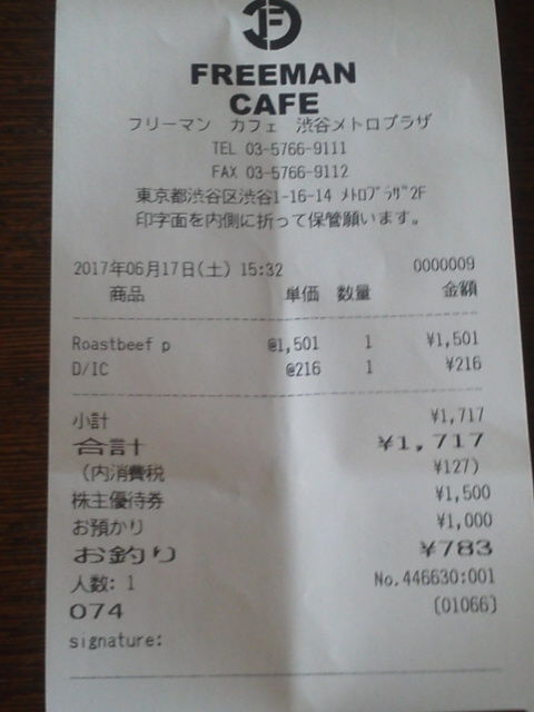 フリーマンカフェ1706177