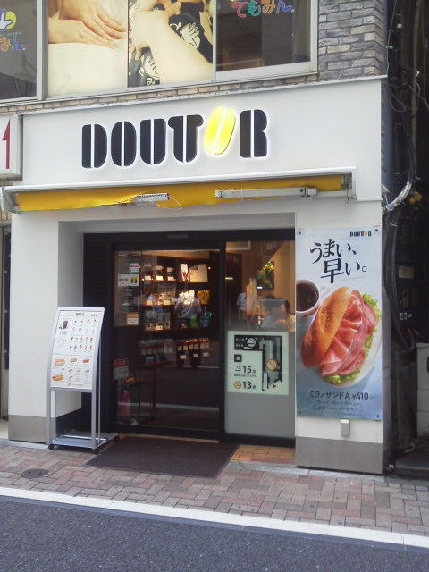 ドトール1608241