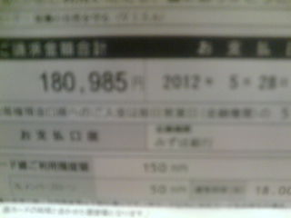 £Ï£Í£Ã120515