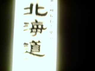 Ë̳¤Æ»1202161