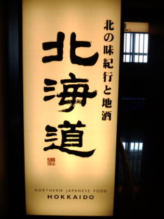 北海道1403031