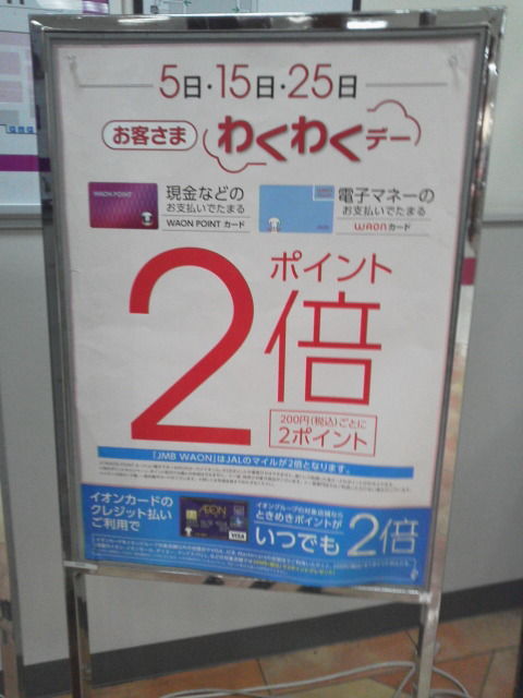 イオン1704153