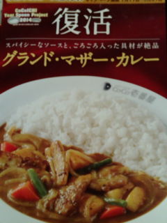 ココイチ1403142