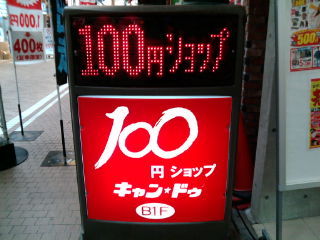 cando1207281