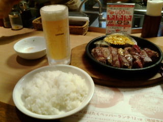 ペッパーランチ1109113