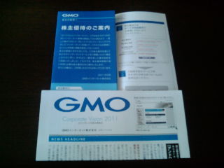 GMO110329