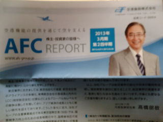空港施設12111171