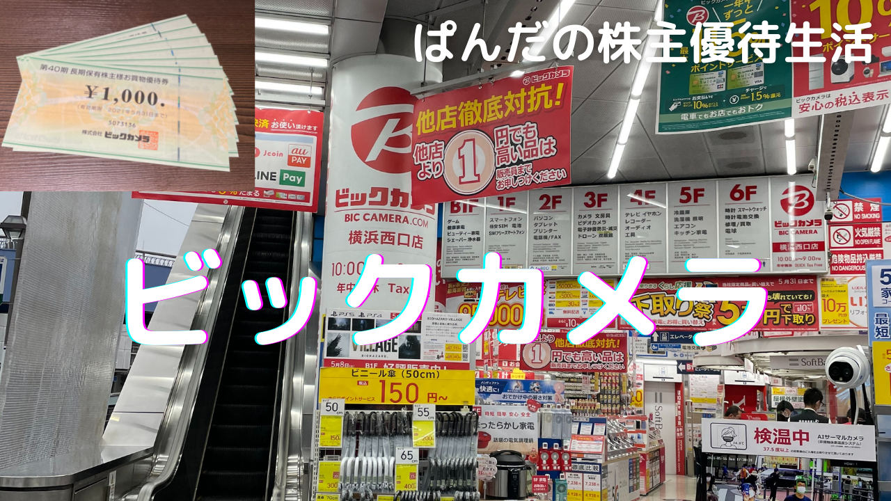 優待生活224