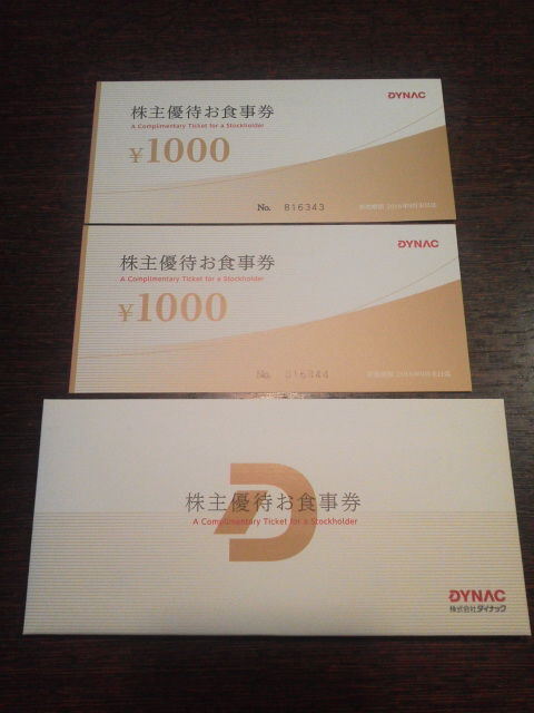 ¥À¥¤¥Ê¥Ã¥¯150915