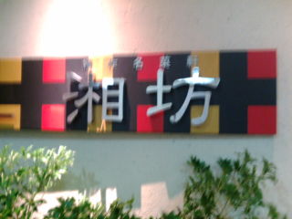 ¥é¥ó¥Á131029
