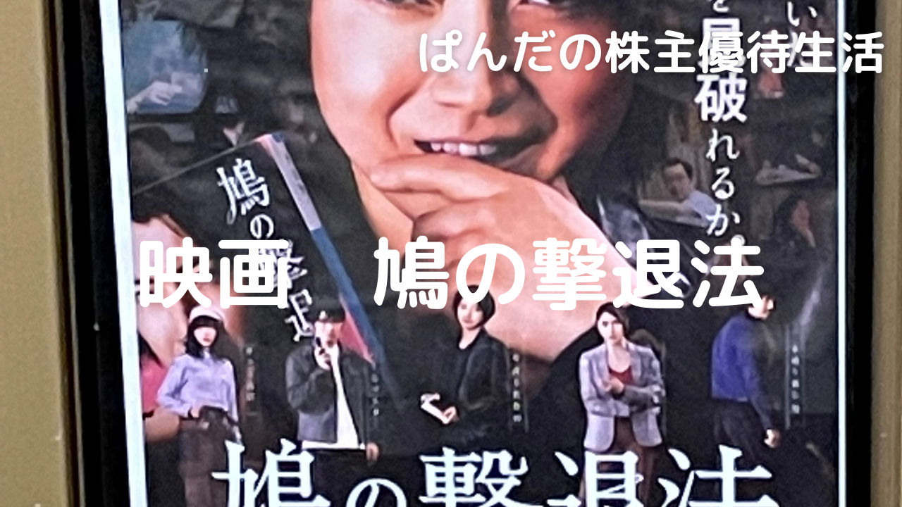 優待生活355