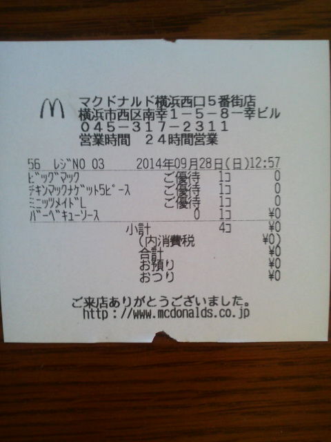 ¥Þ¥¯¥É1409283