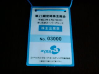 エイベックス1006272