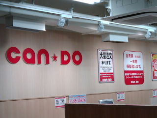 cando1207282
