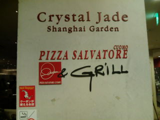 crystal Jade1310271