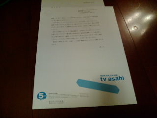 ¥Æ¥ì¥ÓÄ«Æü1012072