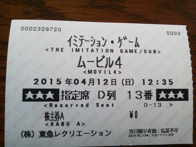¥¤¥ß¥Æ¡¼¥·¥ç¥ó¡¦¥²¡¼¥à150414