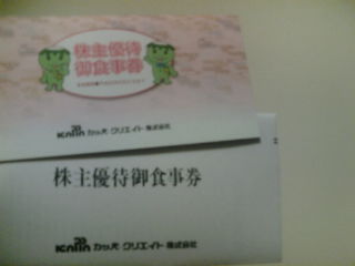 ¥«¥Ã¥Ñ¥¯¥ê¥¨¥¤¥È120530