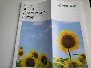 TERUMO1407141