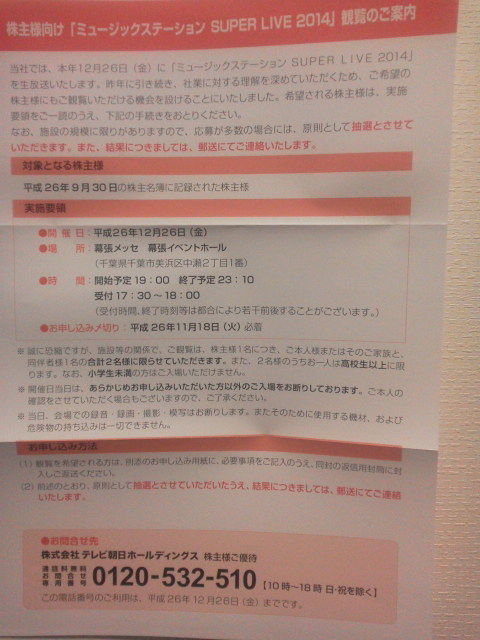 ¥ß¥å¡¼¥¸¥Ã¥¯¥¹¥Æ¡¼¥·¥ç¥ó1411051