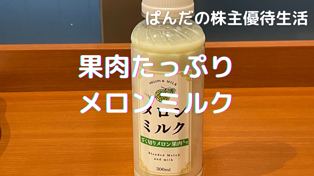 優待生活303