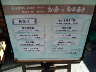 地魚屋1301182