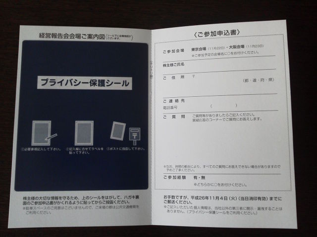 ¥¢¥À¥¹¥È¥ê¥¢¥ë1410252