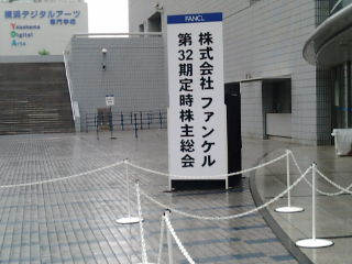 ¥Õ¥¡¥ó¥±¥ë1206163