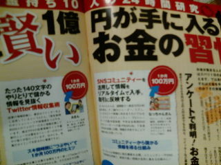 BIG1012月号