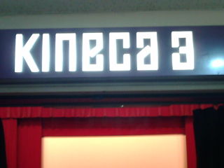 キネカ121124