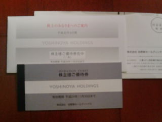 吉野家1111104