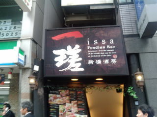 issa1204264