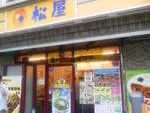 松屋1406281