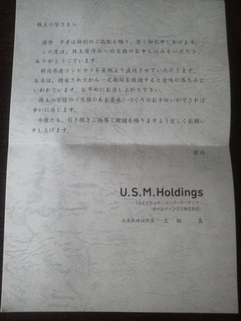 ¥æ¥Ê¥¤¥Æ¥Ã¥É¥¹¡¼¥Ñ¡¼¥Þ¡¼¥±¥Ã¥È1606244