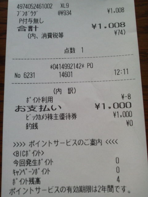 ¥Ó¥Ã¥¯¥«¥á¥é1504122
