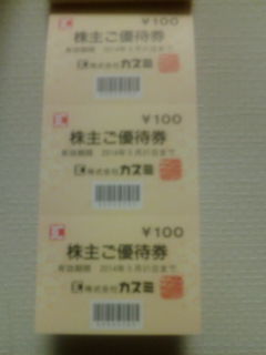 ¥«¥¹¥ß1310242