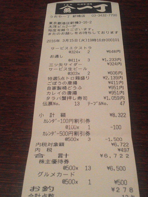 ¤¦¤ª¤ä°ìÃú1603153