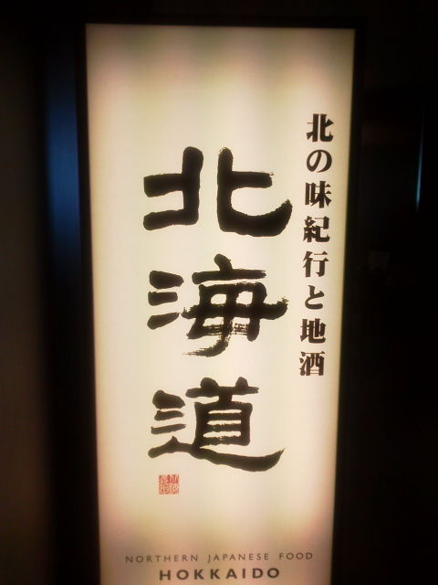 hokkaidou1504301