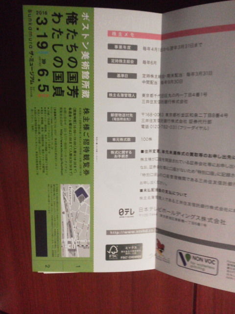 2015120406230001