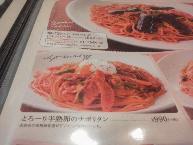 �ѥ��ƥ�1610114