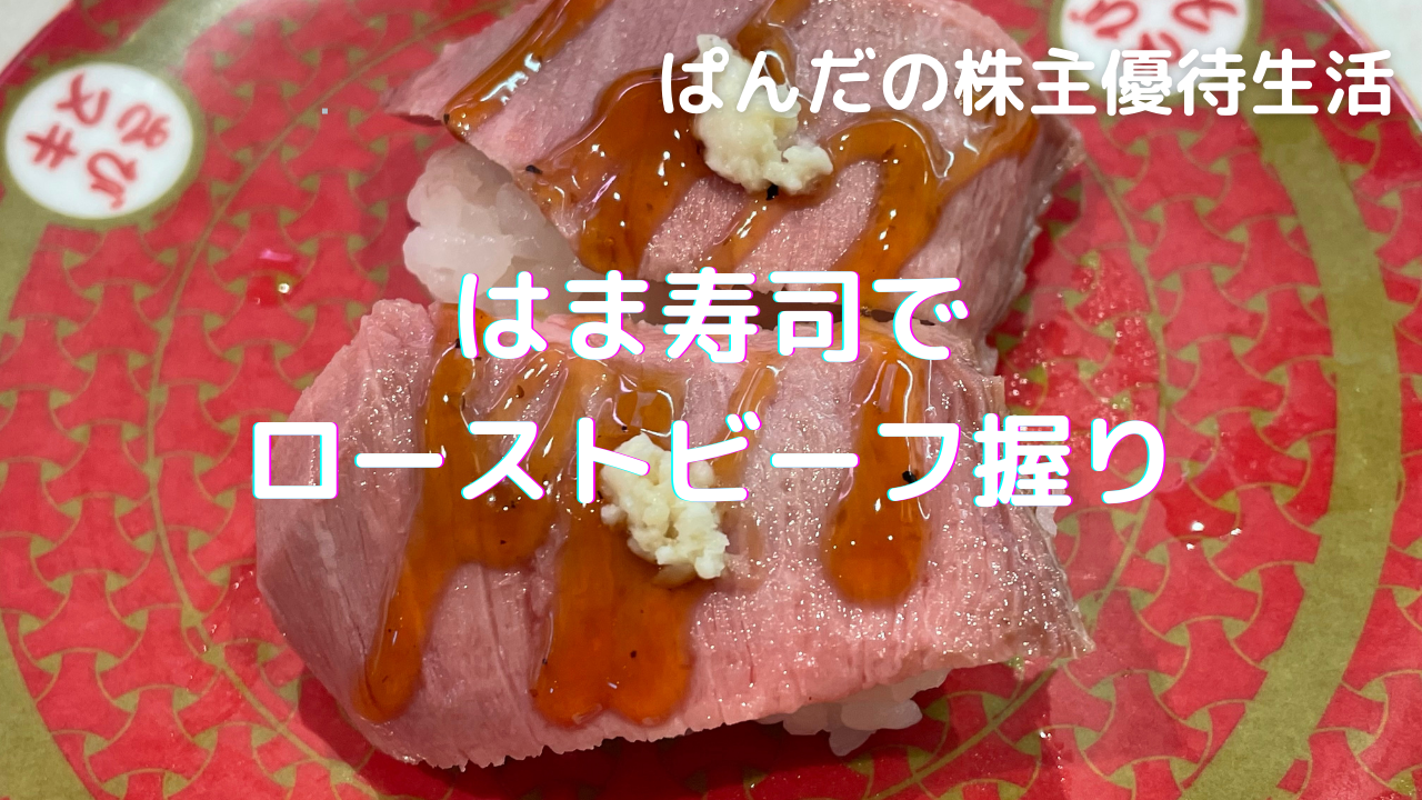 優待生活331