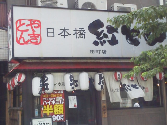 紅とん1608161