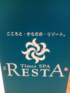 resta1310064