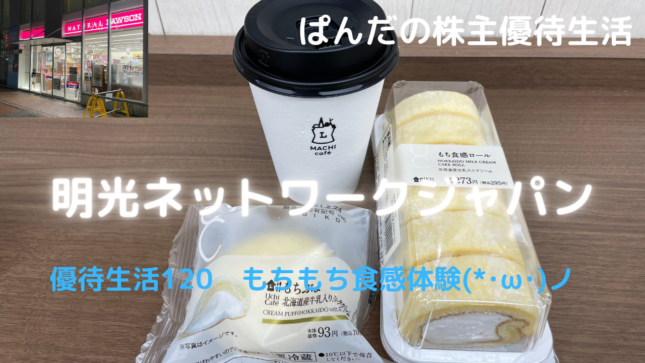 優待生活120