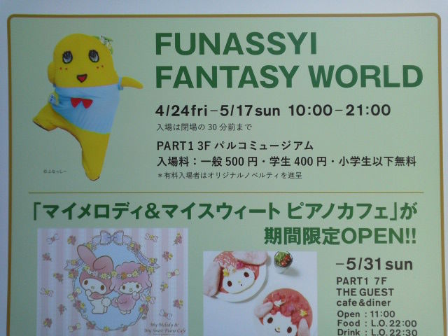 ¥Õ¥Ê¥Ã¥·¡¼1504261