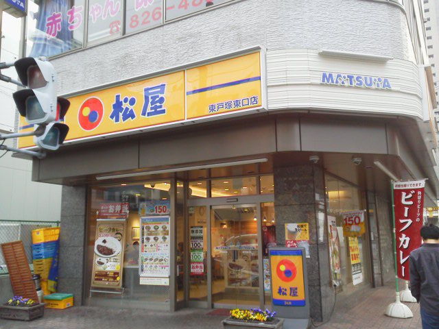 松屋1703191