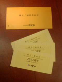 konaka131204